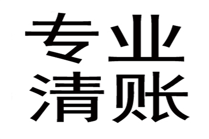 帮助金融公司全额讨回200万投资款